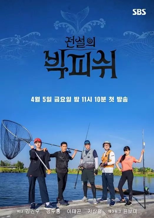 Legendary Big Fish