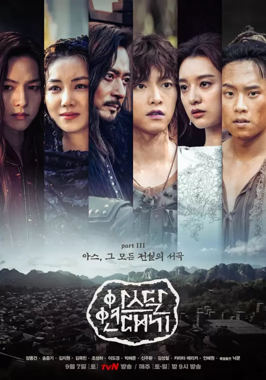 Arthdal Chronicles Part 3: The Prelude to All Legends