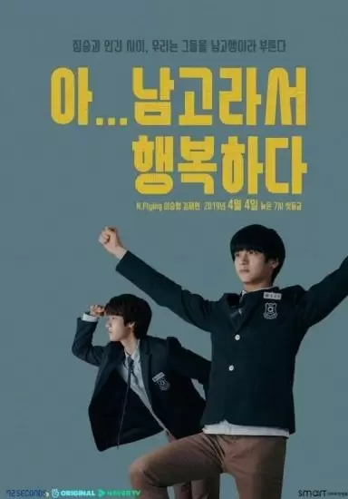 All-Boys High