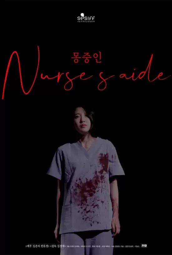 Nurse's Aide