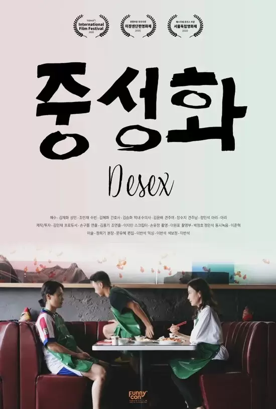 Desex