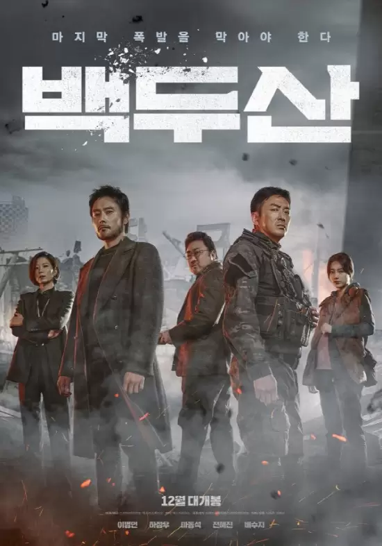 Ashfall