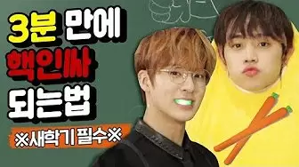 THE BOYZ Star Online Lecture