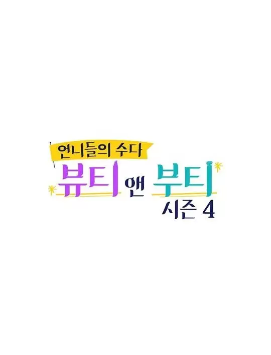 Beauty and Luxury Season 4
