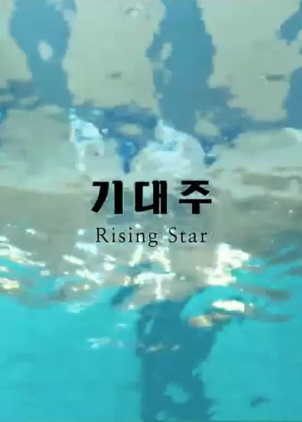 Rising Star