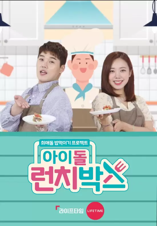 Idol Lunch Box
