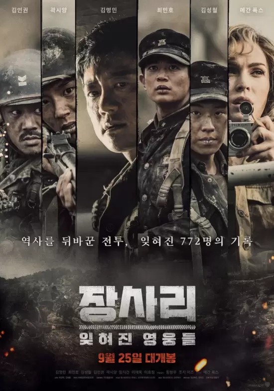 The Battle of Jangsari (2019)