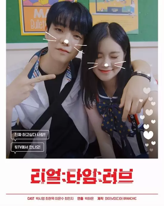 Real:Time:Love