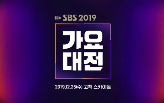2019 SBS Gayo Daejeon
