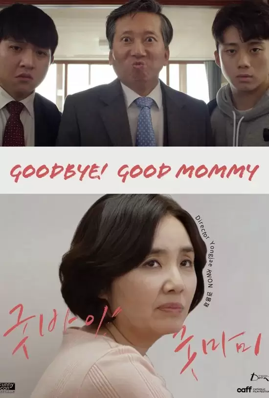 Goodbye! Good Mommy