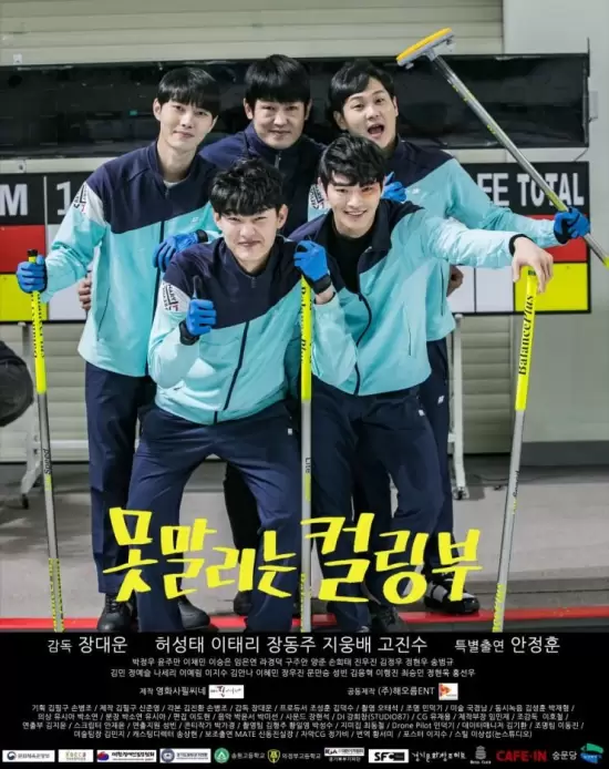 The Curling Team