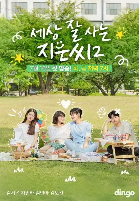 Miss Independent Ji Eun Season 2