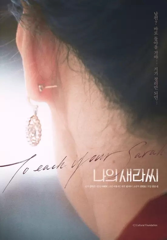 To Each Your Sarah