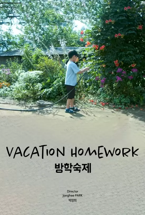 Vacation Homework