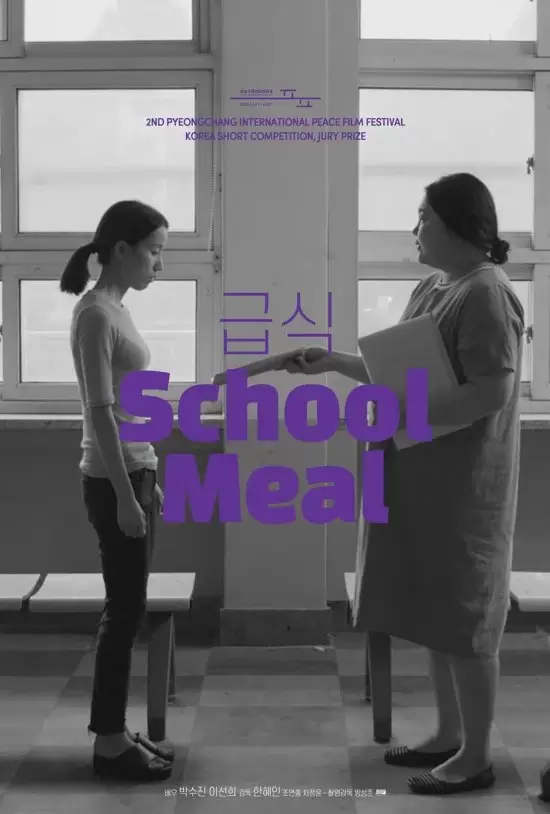 School Meal