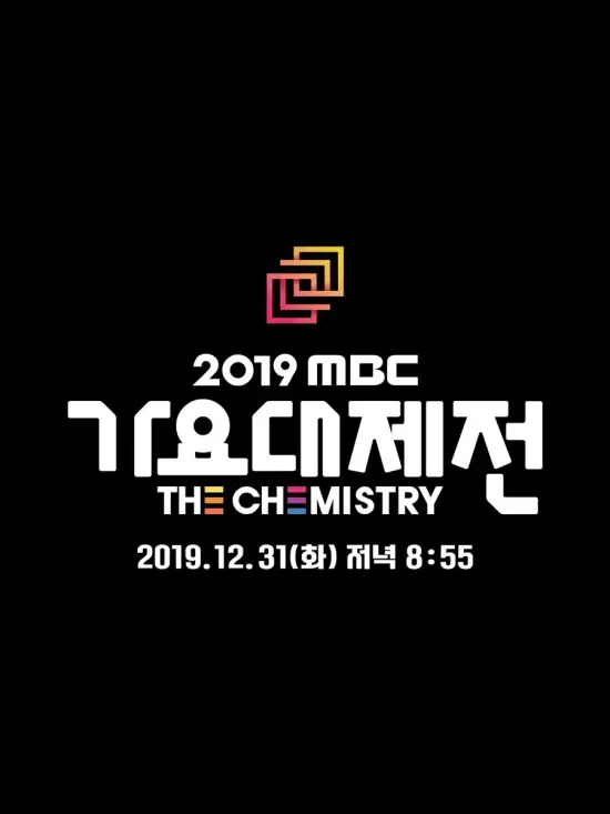 2019 MBC Music Festival: The Chemistry