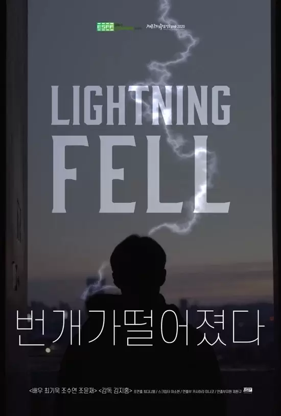 Lightning Fell
