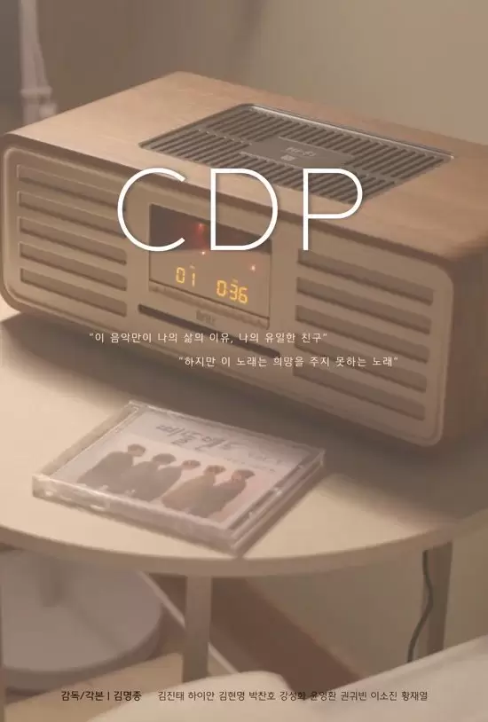 CDP