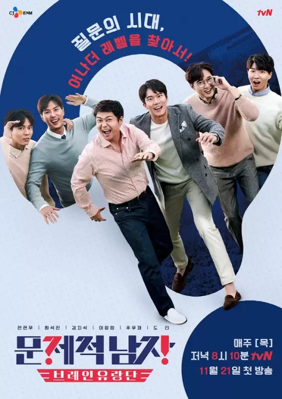 Problematic Men Season 3