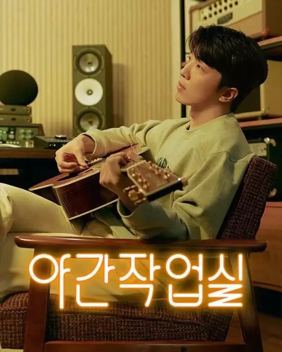 Juk Jae's Night Studio