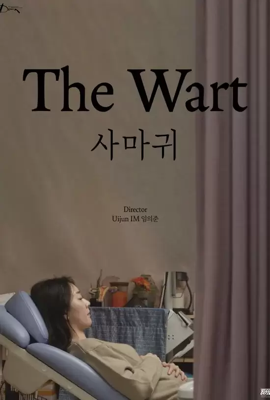 The Wart