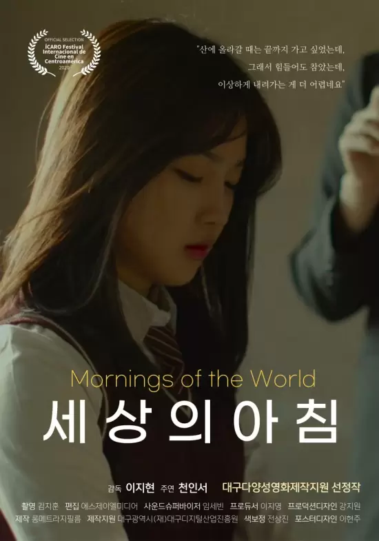 Mornings of the World