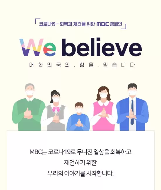 We Believe - Hidden Feelings