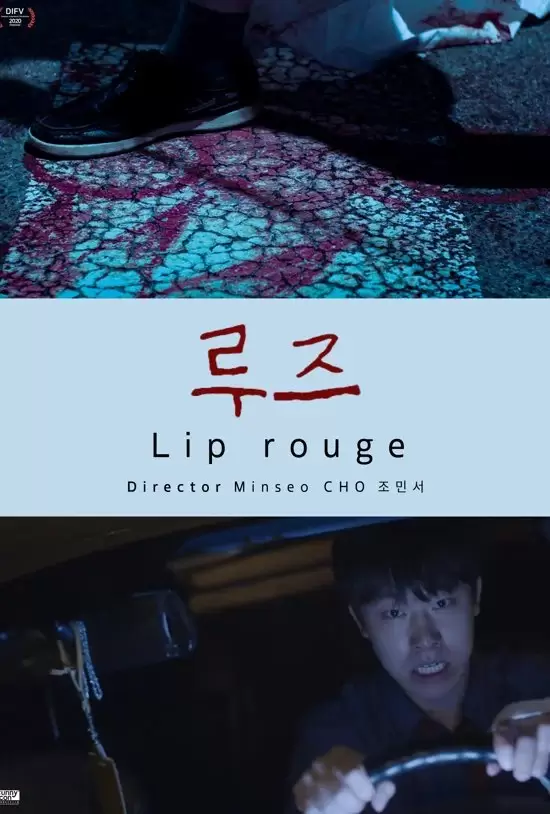 Lip Rouge