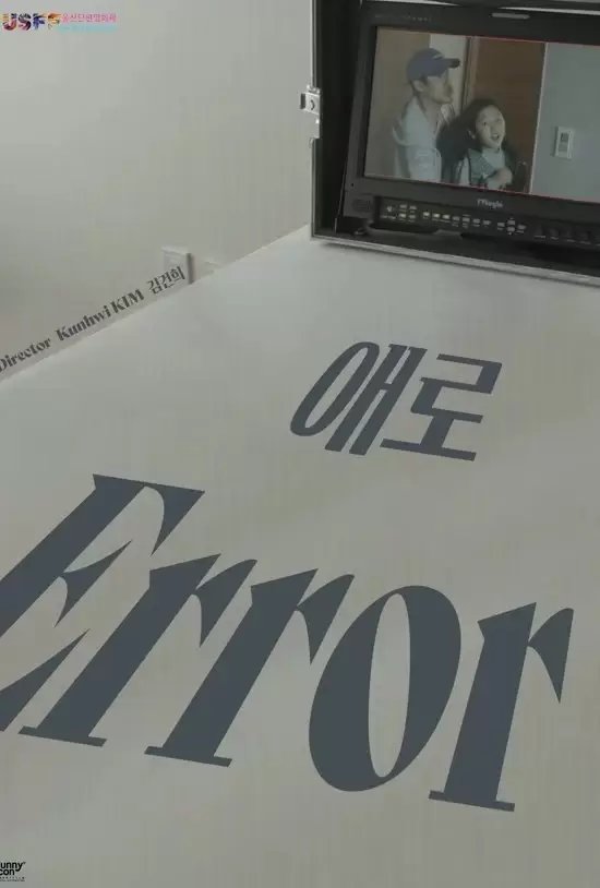 Error