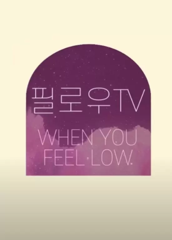When You Feel Low!