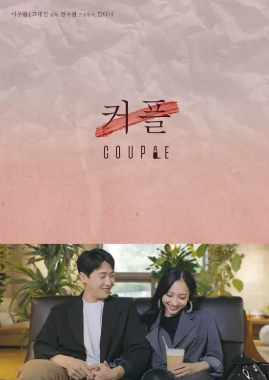 Couple