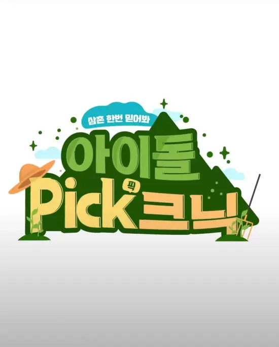 Idol Picknic: WJSN