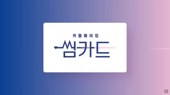 Love Card