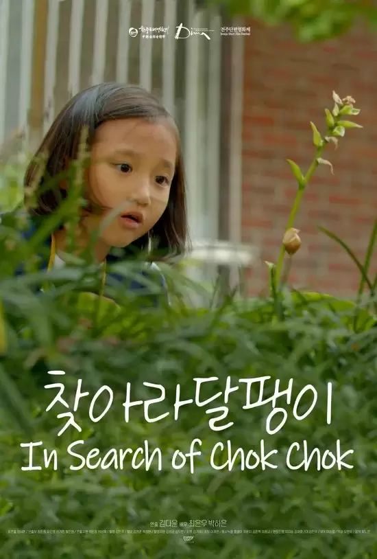 In Search of Chok Chok