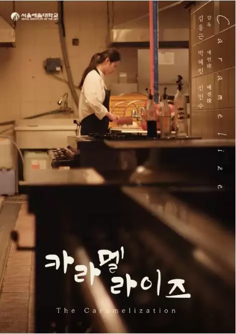 The Caramelization