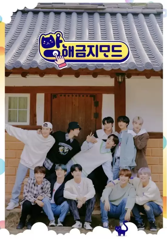 The Boyz?s Do Not Disturb