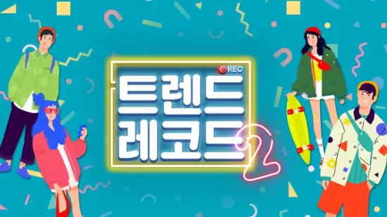 Trend Record Season 2