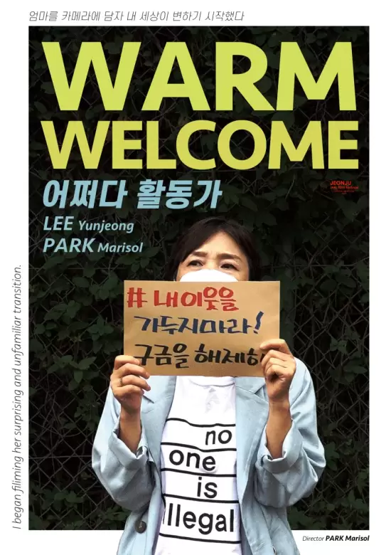 Warm Welcome