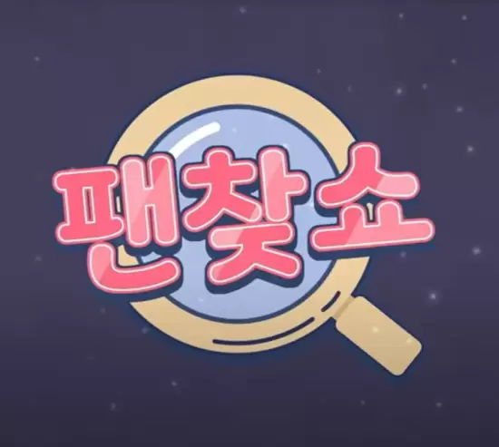 Fan Finding Show: ONF