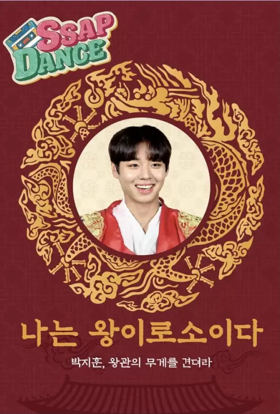 Ssap-Dance: Park Jihoon