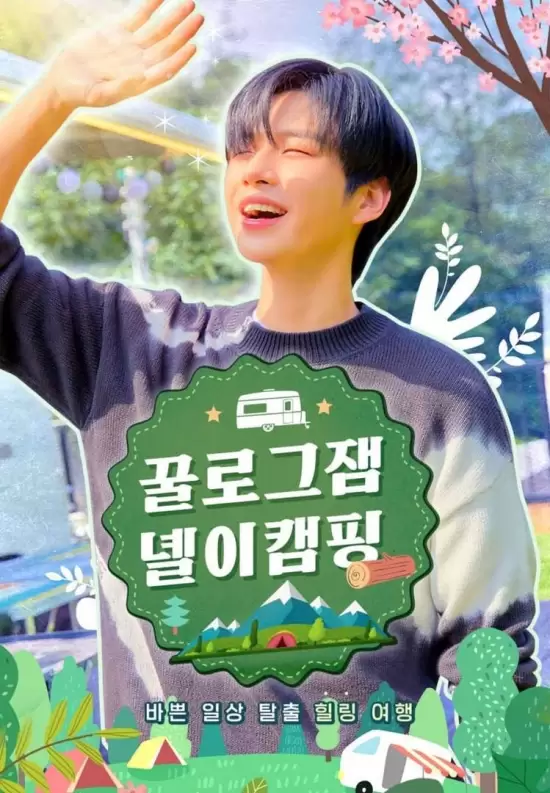 GGULlog.zam: Niel's Camping