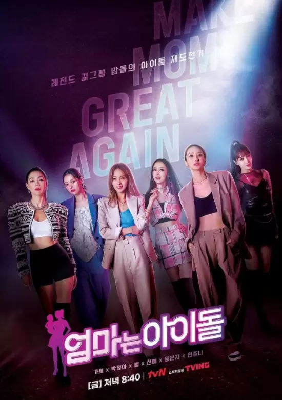 Mama the Idol