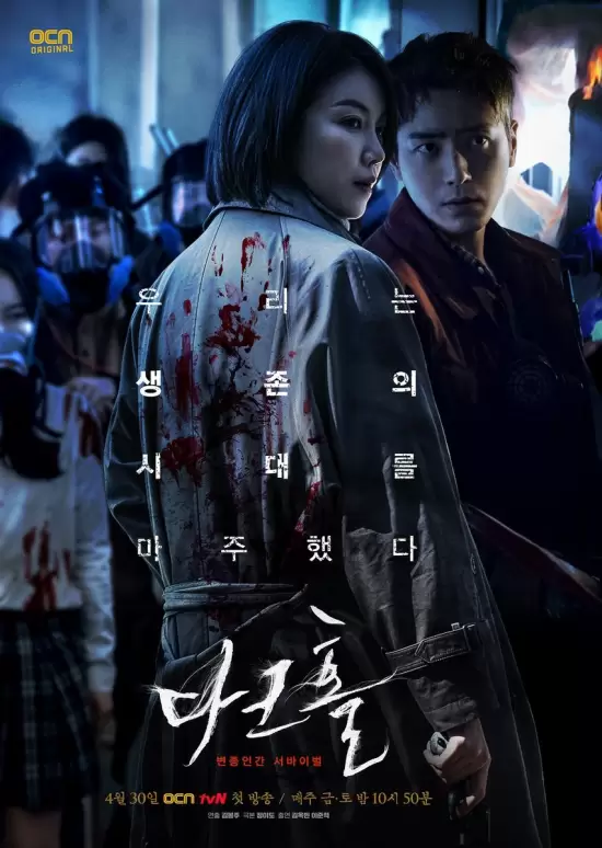Dark Hole (2021)