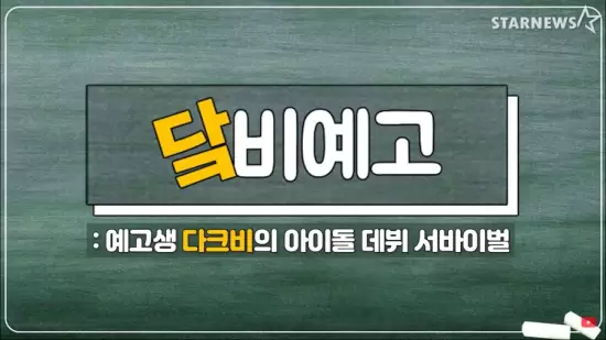 DKB Art School