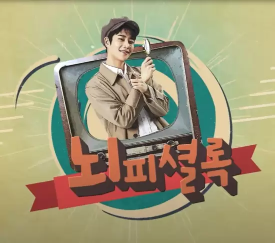 Rumor Offisherlock