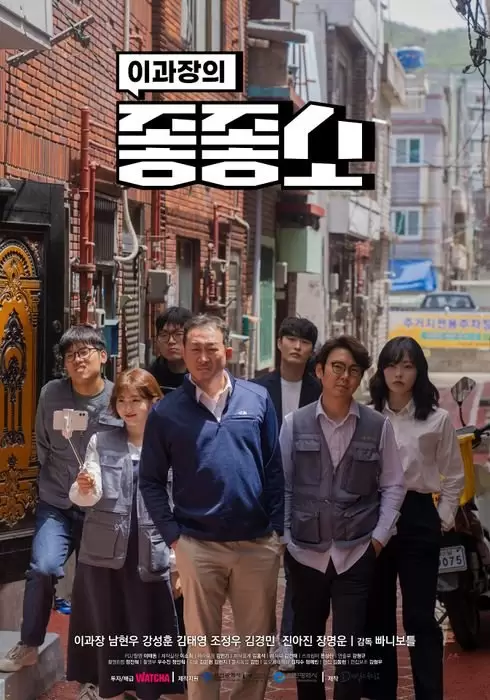 Damn Good Company Season 3