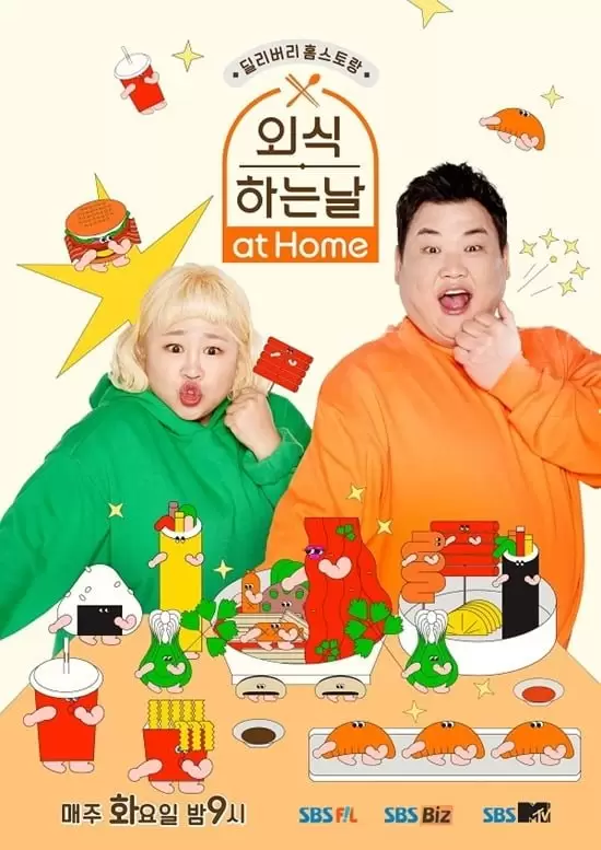 Eat Out at Home