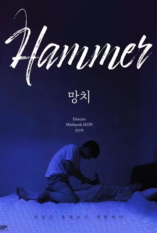 Hammer