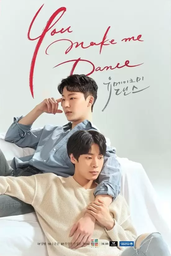You Make Me Dance (Movie)