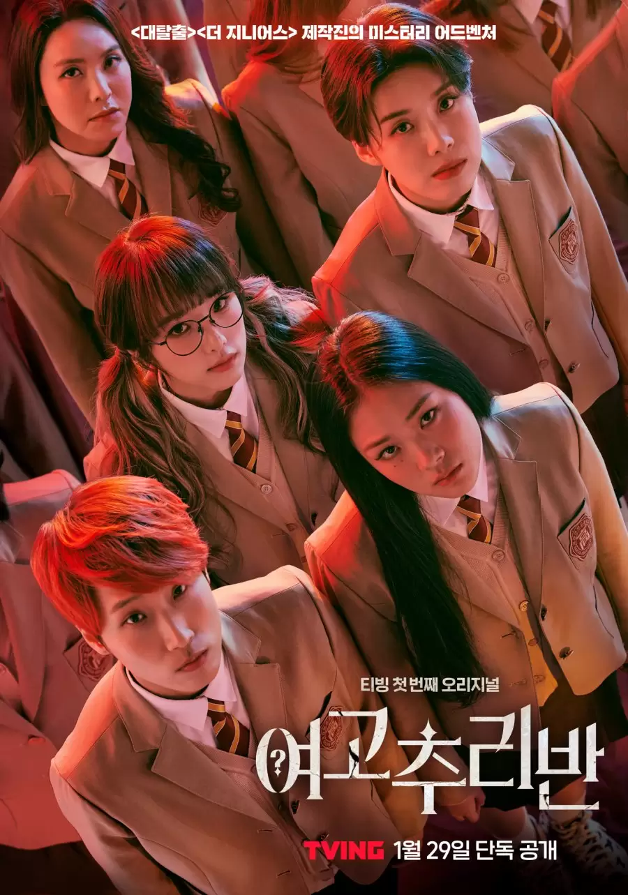 High School Mystery Club